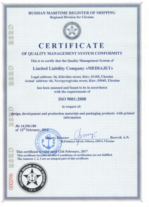 Сертифікат quality management system conformity