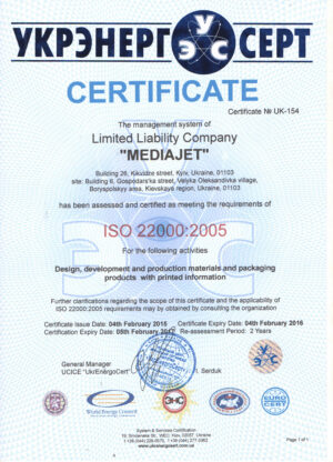 Сертифікат Limited liability Company Mediajet 2016